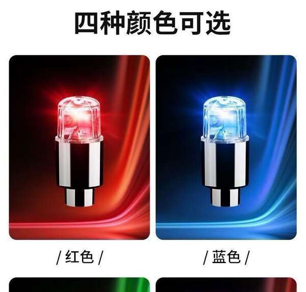 Lâmpadas de pneus de automóveis de sete cores Lâmpadas de porta de motocicleta de gás Lâmpadas de vento de bicicleta de carro elétrico Decoração Lâmpadas de explosão