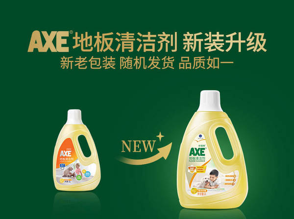 AXE Desinfectante de chão de aço desinfectante eficaz desinfectante de velocidade seca lavante brilhante 2L * 2 garrafas