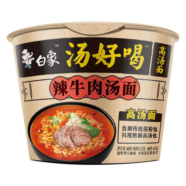 Sopa de elefante branco boa bebida fácil carne picante carne velha galinha marca osso de porco mais sabor rápido comida noturna barriga bolsa de bolsa