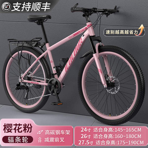 Bicicletas de montanha para adultos Adultos Adultos Adultos de velocidade Adultos de estrada Campus Bicicletas de 24 centímetros Homens Alunos do Ensino Médio