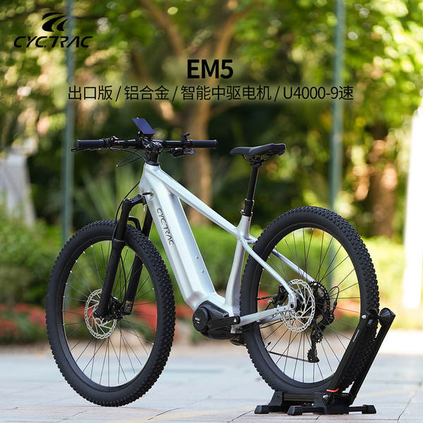 CYCTRAC elétrica assistida montanha carro elétrico EM5 terceira geração oitava M430 motor intermediário 48V núcleo elétrico de lítio 29 polegadas