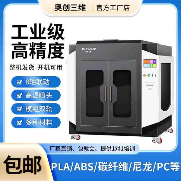Impressora 3D de classe industrial 3D de alta precisão ABS de fibra de carbono de grande dimensão fabricante