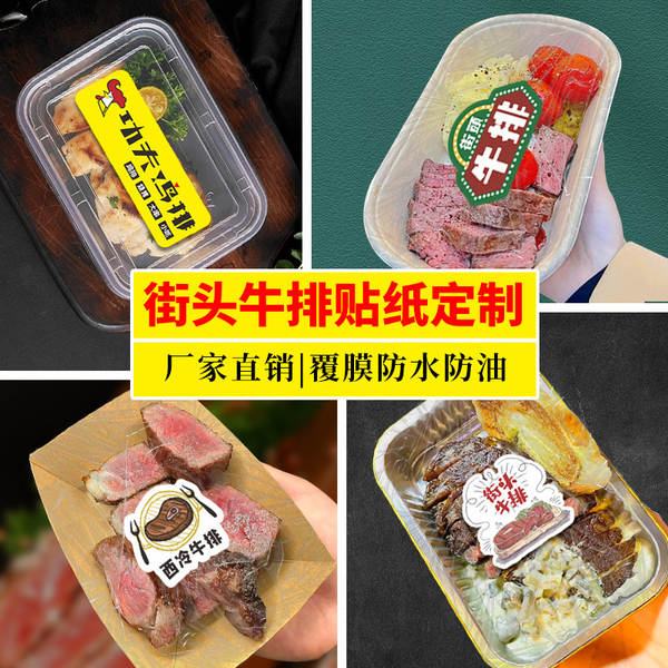 Venda de etiquetas de rua personalizada Fabricação de alimentos de bovino sem colírio de frango embalagem de embalagem de embalagem de etiquetas de código 2D