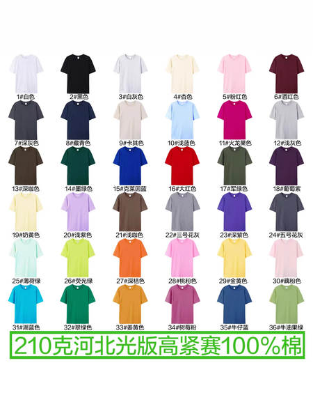 T-Shirt de algodão puro de 200 gramas desenho personalizado logo de pulseira curta roupa corporativa roupa cultural roupa de festa personalizada