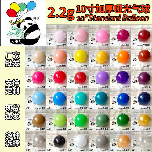 2.2 gramas 10 polegadas de espessamento balão de aniversário decoração balão de balão de casamento decoração balão de balão de latim