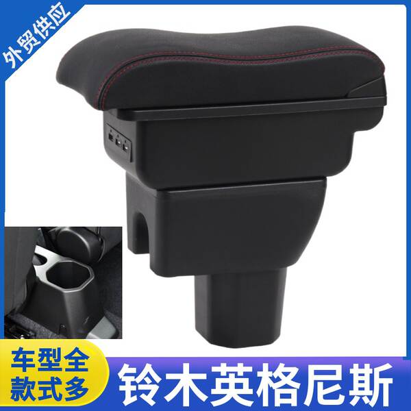 Aplicável Suzuki Ingenius Caixa de Manutenção Swift Caixa de Manutenção Carro Central Caixa de Manutenção Decoração Acessórios