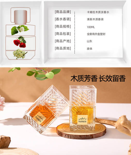 Transfronteiriço Árabe Camla Masculino perfume de madeira durável 100ml do Oriente Médio Lata para Mulheres com perfume intenso