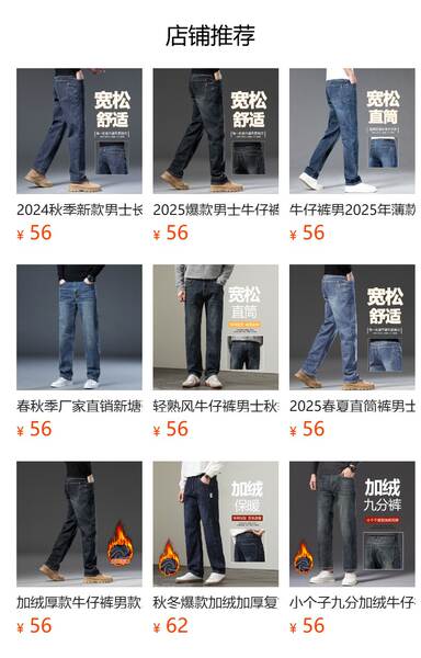 Calça jeans reta masculina