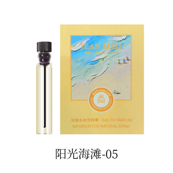 小城伊香品牌女士卡片香水小样持久留香跨境外贸爆款男士香水批发