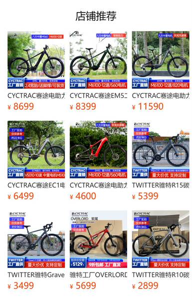 CYCTRAC EM5 segunda geração de bicicleta elétrica motor M560 elétrica de lítio motor intermediário