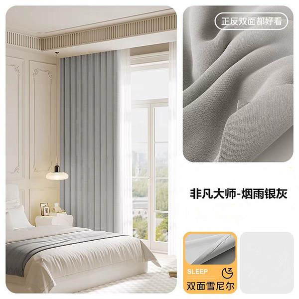 Curta-cabeças duplas de chaminé de cobertura completa na sala de estar do quarto com cortinas modernas e simples de creme de vento francês.