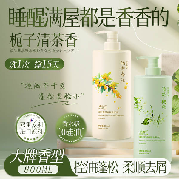 Shampoo com aroma de jasmim e flor de laranjeira