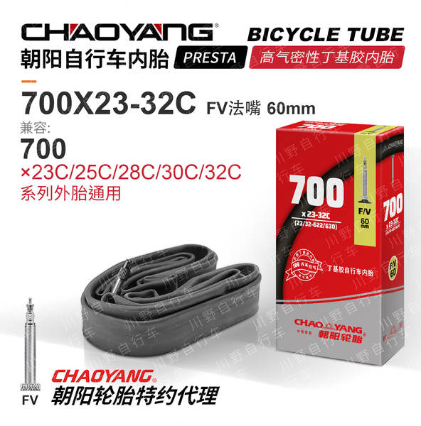 Pneus para bicicletas 12 14 16 18 20 24 26 27 29 700C