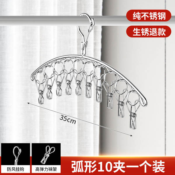 Suporte para Secar Meias de Aço Inox