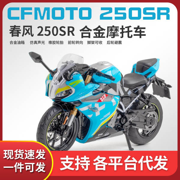 1 para 12 Simulador de Primavera de Motocicletas Modelo de Ligação 250SR Ovelha de Batalha Yamaha Motor Vehicle Modelo Peças de brinquedo infantil
