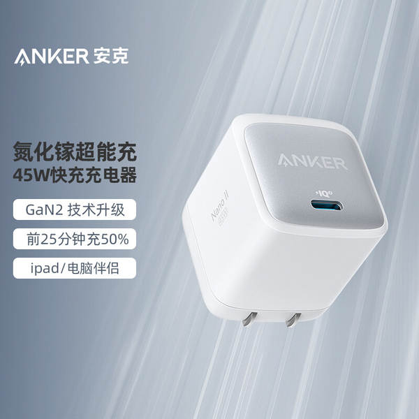 Anker Aplicável Anker Nitrogênio GaN2 Supercharger 45W Apple Carregador Rápido Foldável A2664
