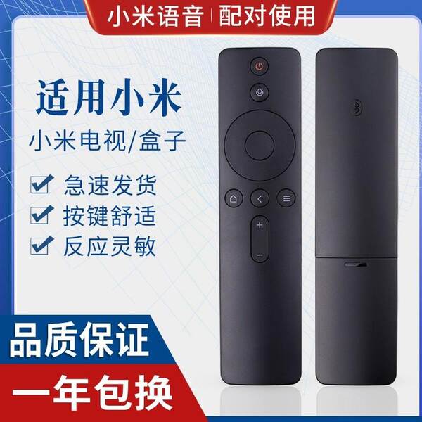 Controle Remoto Xiaomi