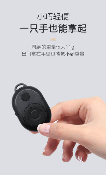Smart Bluetooth telemóvel controle remoto de mão curta e curta vídeo clique na página para tirar fotos remotas câmera sem fio