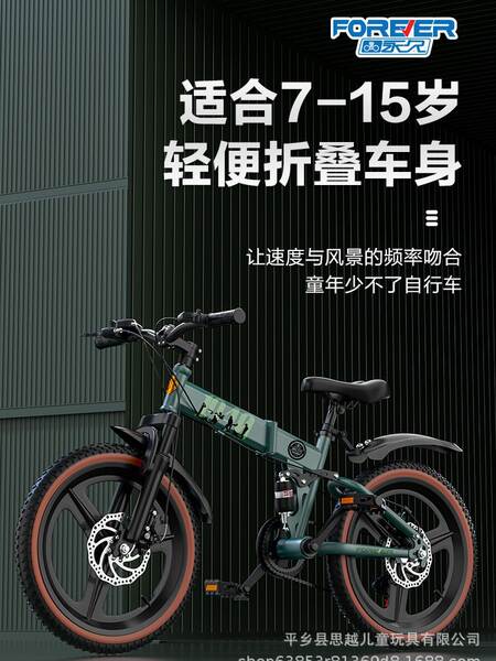 Bicicletas infantis permanentes de Xangai com dupla redução de choque com freio duplo de disco dobrável para meninos de 6-8-12 anos de idade