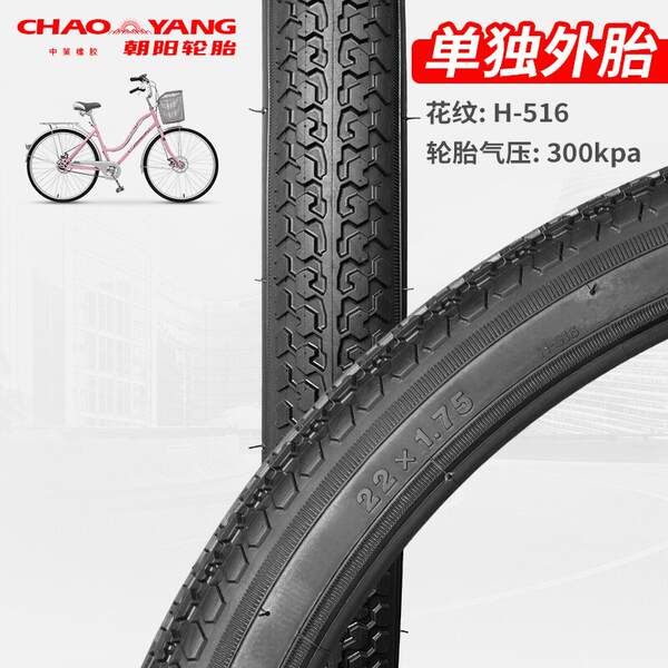 Pneus para bicicletas 12/14/16/18/20/22/24 polegadas 26X1.5/1.75/1.95 resistentes ao desgaste