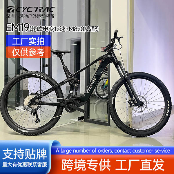 CYCTRAC Caminho de Corrida EM19 Softtail Lithium Bike M820 motor de oitava linha