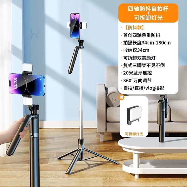 Aumentar o tamanho do telemóvel autocolante com uma lâmpada colorida mini rodízio braço Bluetooth inteligente fotografia triplo braço autocolante