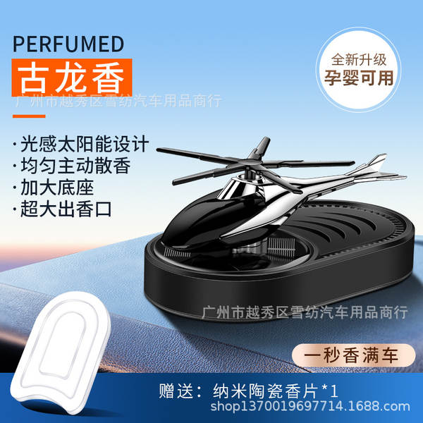 2022 Novo helicóptero solar com perfume um avião solar de substituição perfume masculino