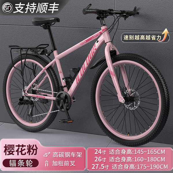 Bicicletas de montanha para adultos Adultos Adultos Adultos de velocidade Adultos de estrada Campus Bicicletas de 24 centímetros Homens Alunos do Ensino Médio