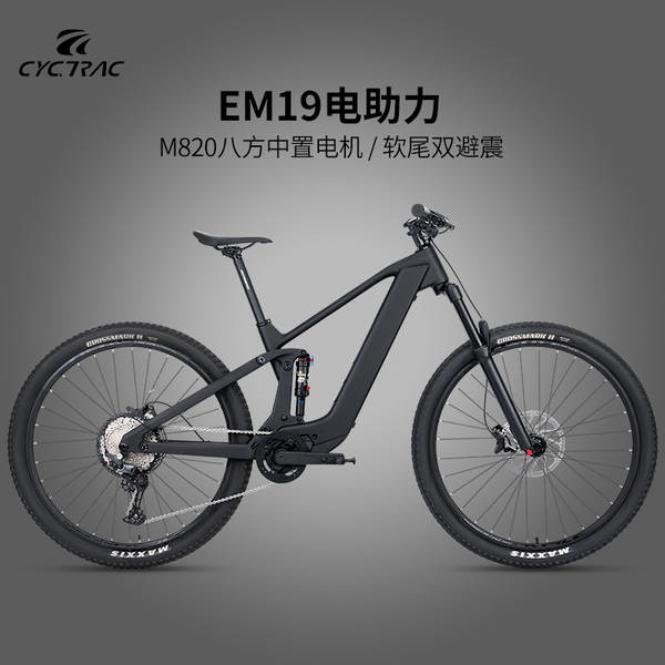 CYCTRAC bicicleta elétrica assistida EM19 carro de montanha com motor intermediário M820