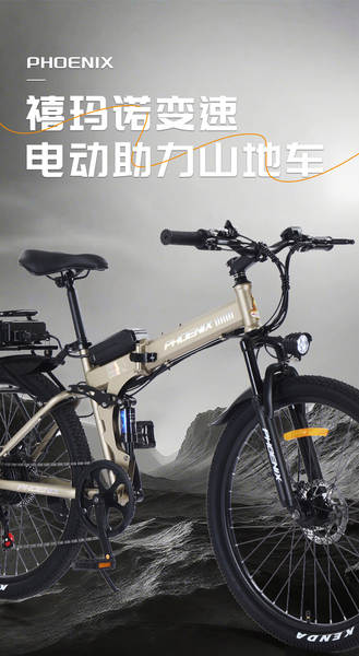 Phoenix Foldable Assistente de bicicleta elétrica Xylimano velocidade mountain bike homem senhora disco de freio bicicleta