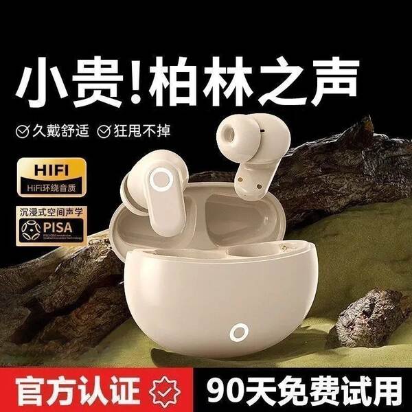 2026 O novo fone de ouvido sem fio Bluetooth de Berlim para reduzir o ruído nos ouvidos com um fio curto de alta qualidade sonora com uma longa duração
