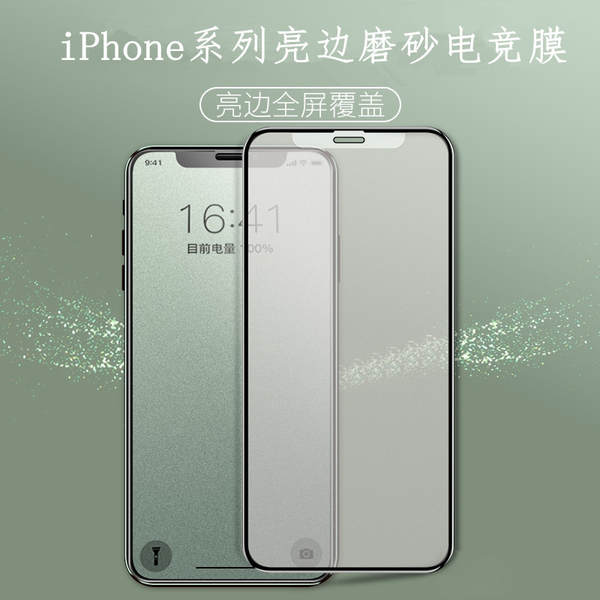 Aplicável ao iPhone 17 Pro Filme de Aço Brilhante da Apple 16Pro/Max Proteção de ecrã de borda brilhante
