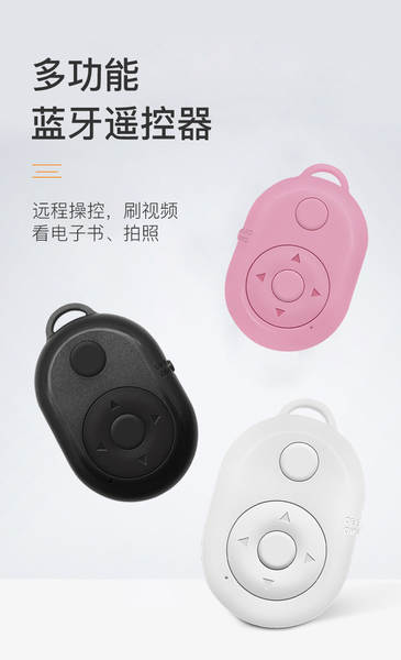 Smart Bluetooth telemóvel controle remoto de mão curta e curta vídeo clique na página para tirar fotos remotas câmera sem fio