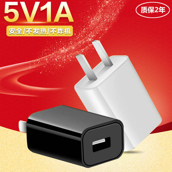 5V1A Carregador USB Cabeça de carregamento de celular Inteligente Adaptador de alimentação certificado de segurança