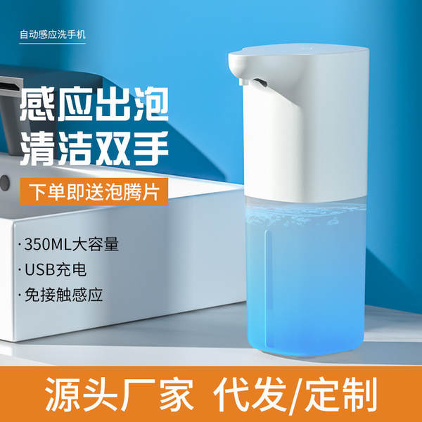 Sensor de espuma inteligente transfronteiriço lavagem de telefone celular aspirador de álcool Sensor de infravermelho sem contato Desinfetante automático de sabão