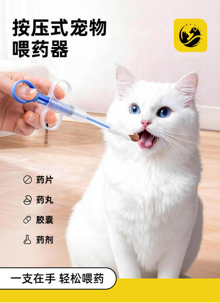 Alimentador de Medicamentos para Pets