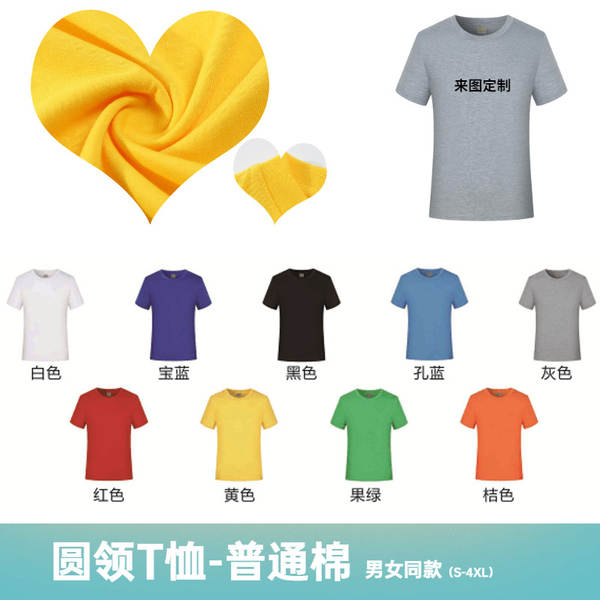 T-Shirt personalizado de publicidade cultural e roupa de luva curta com pulseira redonda logotipo fabricante de manufatura atacado