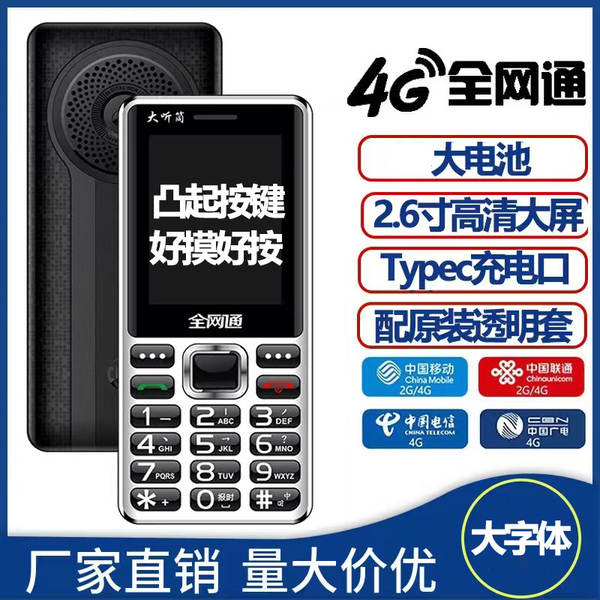 Telefone Celular para Idosos 4G