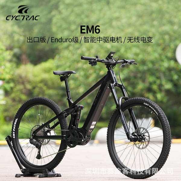 CYCTRAC Fonte de fábrica EM6 de liga de alumínio bicicletas de assistência elétrica 6250 transmissão elétrica 29 polegadas soft-tail mountain bike