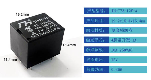 T73-12V/A reboque de eletrodoméstico inteligente fornece pequeno reboque geral SRD, reboque de 12v disponível
