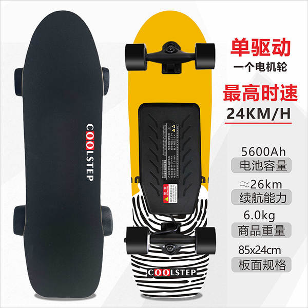 Esquiador elétrico de quatro rodas de estrada com motor de passo duplo com controle remoto esquiador de equilíbrio elétrico de caminhão