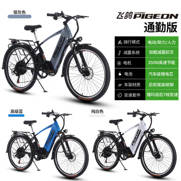 Bicicletas elétricas para pedestres, bicicletas para adultos, bicicletas elétricas para pedestres