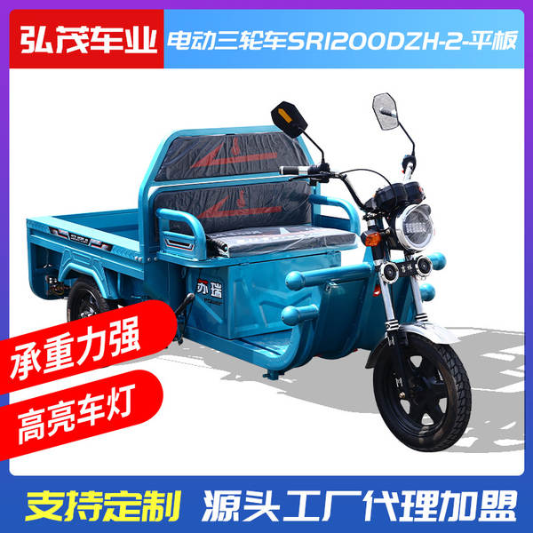 Triciclo Elétrico para Adultos