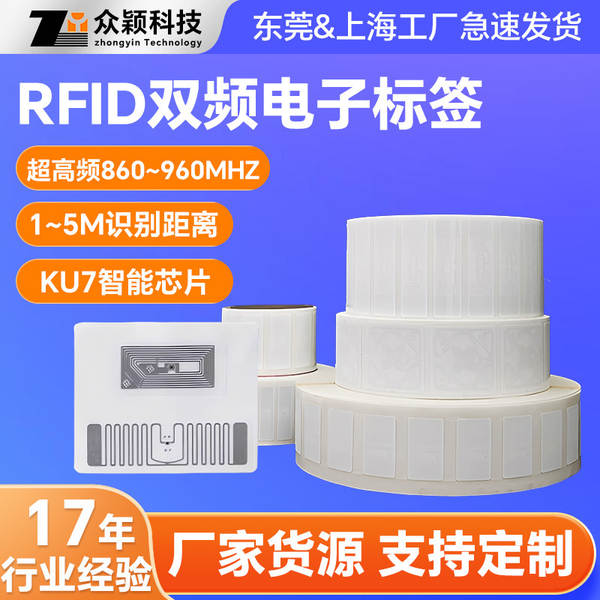 rfid etiqueta eletrônica de dupla frequência KU7 chip nacional ultra alta frequência de rastreamento anti-NFC celular inteligente de leitura