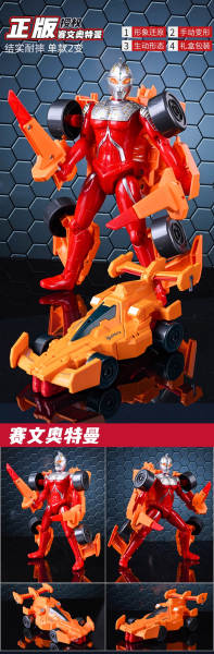 Helicóptero Transformável Ultraman