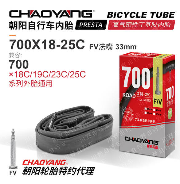 Pneus para bicicletas 12 14 16 18 20 24 26 27 29 700C