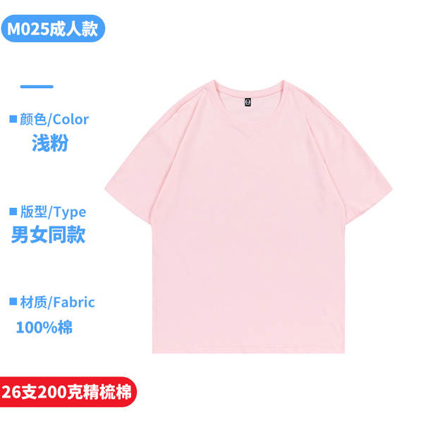 Camiseta de Algodão para Família