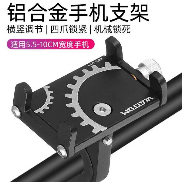 Suporte de Bicicleta para Celular