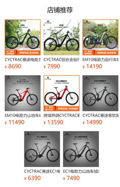 Venda quente transfronteiriça EM5 segunda geração e bike roda de 12 velocidades transmissão de rádio M560 motor intermediário alumínio