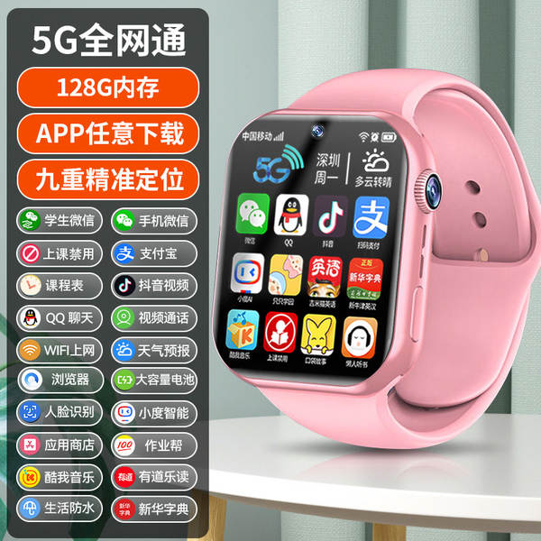 5G grande tela dupla câmera relógio de telefone inteligente plug-in para baixar Wi-Fi para a internet alunos do ensino médio crianças meninas
